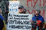 Бургас - Протест