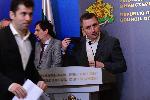 София - Министерски съвет - изявление
