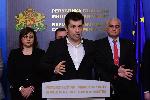 София - Министерски съвет - изявление