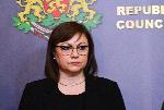 София - Министерски съвет - изявление
