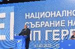 София - Националното събрание на партия ГЕРБ