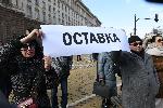 София - Протест в защита на Бойко Борисов