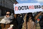 София - Протест в защита на Бойко Борисов