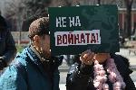 София - Протест на партия "Възраждане"
