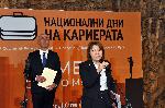 Стартира форум „Национални дни на кариерата“ в НДК
