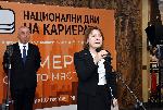 СОФИЯ - Национални дни на кариерата - Job Tiger