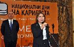 СОФИЯ - Национални дни на кариерата - Job Tiger