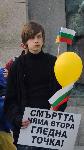 Бургас - протест в подкрепа на Украйна