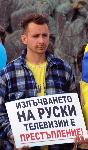Бургас - протест в подкрепа на Украйна