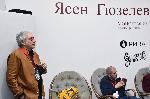 София – Представяне на албума „Ясен Гюзелев”