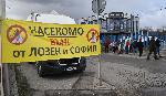 Село Лозен, София – Протест срещу изграждането на ферма за ларви