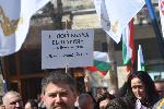 София - Протест - Възраждане
