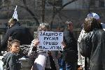 София - Протест - Възраждане