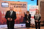 Варна - Национални дни на кариерата