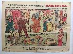 Варна - Изложба историческа карикатура