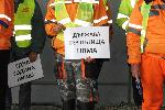 Благоевград - протест - пътни строители