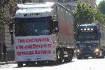 София - Протест на Превозвачи