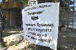 София - Протест на национален синдикат на работещите в здравеопазването