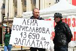 София - ВМРО протест
