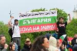 София - Протест