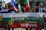 София - шествие на Безсмъртния полк