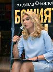 София – Представяне на романа „Божият ген“