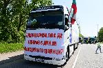 София - Протест на превозвачи