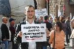 София - Протест на ВМРО