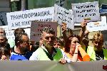 София - Протест на ТЕЦ "Марица"