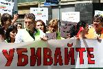 София - Протест на ТЕЦ "Марица"