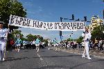 Празника във Варна