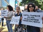 София - протест пред Министерството на транспорта