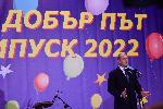 София - Румен Радев - абитуренти