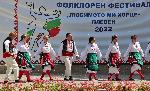 Плевен - Фолклорен фестивал