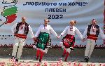 Плевен - Фолклорен фестивал