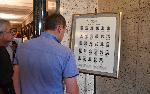 София – Ден на отворени врати в Народната банка