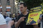 София - ' Правосъдие за всеки ' - протест