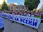 София - ' Правосъдие за всеки ' - протест