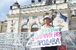 София - протест на Възраждане против правителството