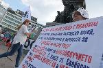 София - протест на Възраждане против правителството