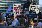 София - Парламент - Вот на недоверие - митинг в подкрепа на правителство