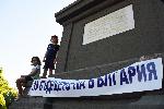 Варна -  Митинг в подкрепа на управляващите