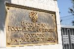 София - Протест - АБВ - Руско посолство