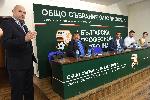 София - Общо събрание на ПФЛ