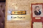 София - Министерството на правосъдието - Крум Зарков - Надежда Йорданова