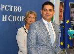София - Министерството на младежта и спорта - Весела Лечева - Радостин Василев