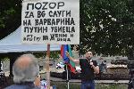 София - протест пред Президентството