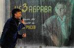 Бургас - Концерт - 90 години от рождението на Тончо Русе