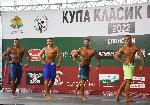 Турнир по бодибилдинг и фитнес купа „Класик“ във Варна