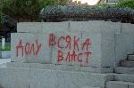 БУРГАС - Паметник Альоша - Графити против войната